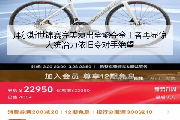 拜尔斯世锦赛完美复出全能夺金王者再显惊人统治力依旧令对手绝望