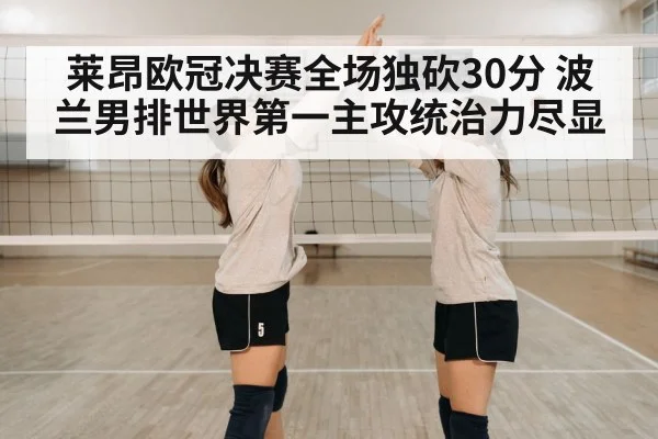 volleyball team celebration