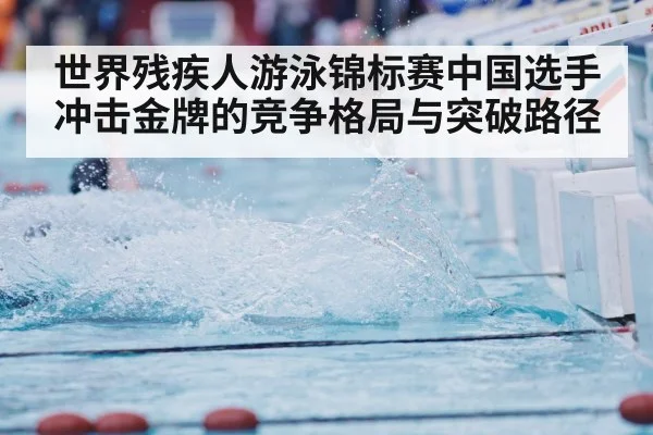 swimming relay race